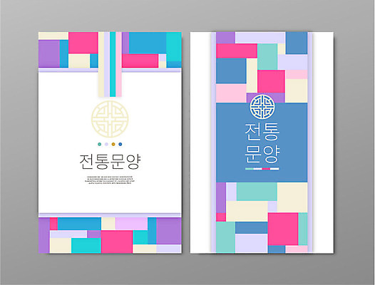 한국문화 한국전통 전통 문양 패턴 일러스트 새해 프레임 사람없음 전통문양 사각형 연하장 격자 문살무늬 조각보 프레임일러스트 전통프레임 국내일러스트 AI파일 도형 동양문화 무늬 카드_감사 한국 보자기_천 문살 파일형식 벡터