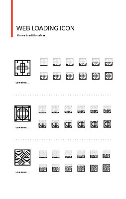 아이콘 한국전통 사람없음 세트 전통문양 웹아이콘 로딩 웹엘리먼트 로딩아이콘 2D아이콘 AI파일 전통 문양 한국 엘리먼트 파일형식 벡터