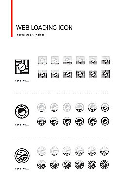 아이콘 한국전통 사람없음 세트 전통문양 태극 웹아이콘 로딩 웹엘리먼트 로딩아이콘 2D아이콘 AI파일 전통 문양 한국 엘리먼트 파일형식 벡터