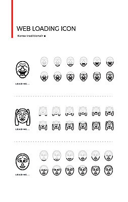 아이콘 한국전통 사람없음 세트 탈 웹아이콘 로딩 웹엘리먼트 로딩아이콘 2D아이콘 AI파일 전통 한국 가면 엘리먼트 파일형식 벡터