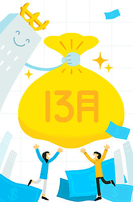 전신 PSD 여자 남자 지폐 일러스트 성인 두명 건물 기쁨 화폐기호 세금 정산 연말정산 소득공제 13월 국내일러스트 건축물 기호 감정 돈 사람 경제 날짜 화폐 파일형식