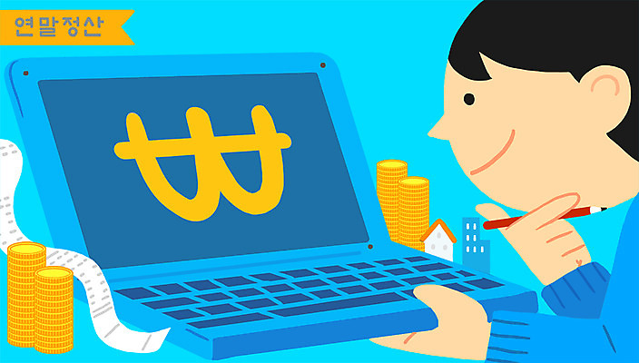 PSD 남자 일러스트 한명 상반신 성인 노트북 동전 원화 영수증 정산 찾기 연말정산 소득공제 국내일러스트 1 돈 모션 사람 금융 경제 전자제품 파일형식