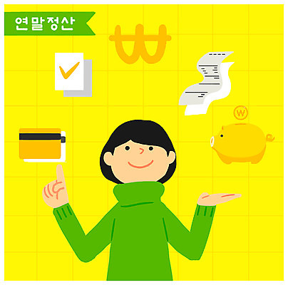 PSD 여자 일러스트 한명 상반신 성인 돼지저금통 원화 신용카드 체크표시 영수증 정산 연말정산 소득공제 금융의날 국내일러스트 1 돈 사람 금융 경제 저금통 확인 파일형식 법정기념일