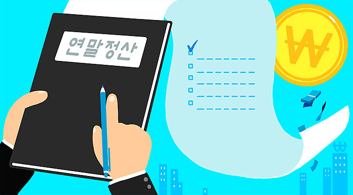 PSD 손 지폐 일러스트 프레임 건물 신체부위 펜 동전 문서 파일 영수증 정산 체크인 프레임일러스트 연말정산 소득공제 국내일러스트 건축물 돈 사람 금융 경제 필기구 파일형식