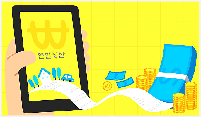 PSD 나무 손 지폐 일러스트 자동차 주택 신체부위 스마트폰 달러 동전 원화 영수증 세금 정산 연말정산 소득공제 국내일러스트 식물 육상교통 돈 사람 건물 금융 경제 핸드폰 스마트기기 파일형식