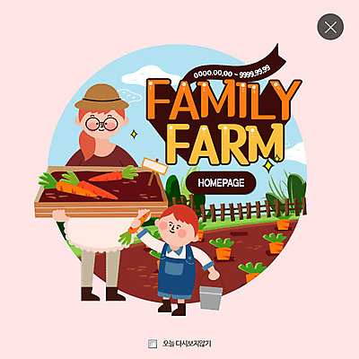 PSD 템플릿 여자 남자 아들 어린이 웹템플릿 가족 엄마 팝업 웹팝업 성인 두명 농장 당근 농부 레이어팝업 이미지템플릿 모자관계 직업 농업 관계 뿌리채소 사람 파일형식
