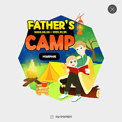 PSD 템플릿 여자 남자 딸 어린이 웹템플릿 가족 팝업 웹팝업 성인 두명 독서 이불 캠핑 랜턴 아빠 모닥불 레이어팝업 부녀 이미지템플릿 관계 침구 불 레저 조명 사람 파일형식
