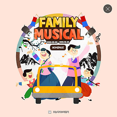 PSD 템플릿 여자 명절 남자 딸 아들 어린이 웹템플릿 가족 자동차 엄마 팝업 웹팝업 여러명 성인 아빠 한복 청사초롱 레이어팝업 뮤지컬 이미지템플릿 한국전통 전통 기념일 육상교통 다수 관계 사람 전통의상 초롱 파일형식