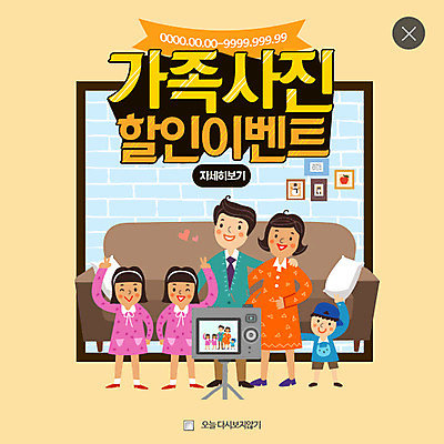 PSD 템플릿 여자 남자 딸 아들 어린이 웹템플릿 가족 엄마 팝업 웹팝업 여러명 성인 소파 세일 카메라 사진촬영 아빠 쌍둥이 가족사진 레이어팝업 이미지템플릿 다수 의자 관계 사람 전자제품 촬영 파일형식 단체사진