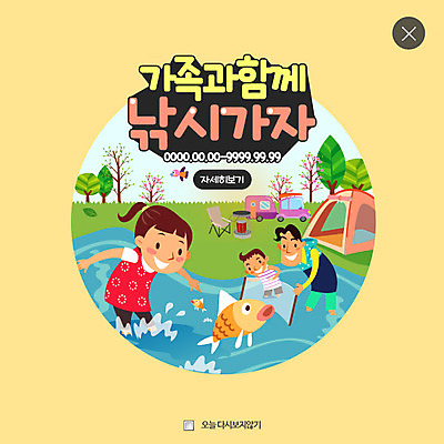 PSD 템플릿 여자 남자 딸 아들 어린이 웹템플릿 가족 낚시 팝업 웹팝업 텐트 어류 성인 세명 그물 아빠 레이어팝업 이미지템플릿 관계 레저 캠핑도구 사람 수중동물 파일형식