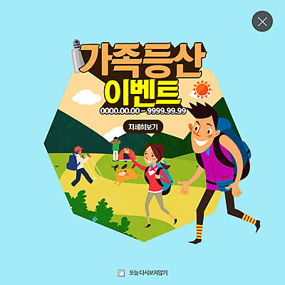 PSD 템플릿 한마리 여자 남자 웹템플릿 가족 팝업 웹팝업 여러명 성인 태양 등산 강아지 레이어팝업 반려 이미지템플릿 자연요소 1 다수 관계 사람 반려동물 트래킹 개 파일형식