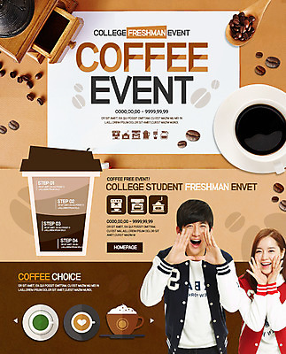 PSD 템플릿 여자 남자 커피 대학생 웹템플릿 졸업 이벤트페이지 이벤트 20대 성인 두명 한국인 원두 입학 대학교 이미지템플릿 학생 교육 음료 학교 사람 동양인 청년 페이지 파일형식