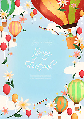 PSD 계절 여자 꽃 포스터 백그라운드 일러스트 수채화 프레임 한명 이벤트 상반신 성인 봄 열기구 즐거움 풍선 가랜드 프레임일러스트 봄배경 국내일러스트 식물 1 감정 항공교통 사람 파티용품 파일형식