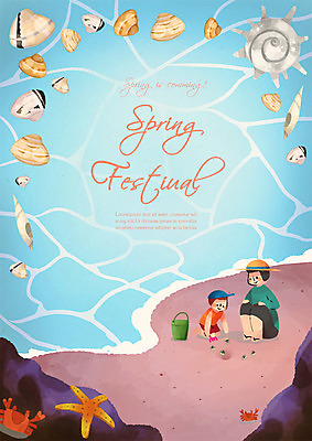 전신 PSD 계절 여자 남자 포스터 어린이 바다 백그라운드 일러스트 조개 수채화 불가사리 프레임 앉기 이벤트 성인 두명 봄 조개잡이 프레임일러스트 봄배경 국내일러스트 모션 어패류 극피동물 어업 사람 파일형식