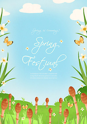 PSD 식물 계절 꽃 포스터 나비 백그라운드 일러스트 수채화 프레임 초원 사람없음 봄 프레임일러스트 봄배경 국내일러스트 곤충 파일형식