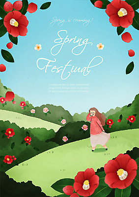 전신 PSD 계절 여자 꽃 포스터 백그라운드 일러스트 수채화 프레임 한명 서기 이벤트 초원 성인 봄 언덕 동백 프레임일러스트 봄배경 국내일러스트 식물 1 모션 사람 파일형식