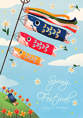 전신 PSD 계절 남자 꽃 포스터 어린이 백그라운드 일러스트 수채화 프레임 한명 앉기 초원 축제 봄 깃발 어린이날 바람개비 언덕 가정의달 잉어 고이노보리 프레임일러스트 봄배경 국내일러스트 식물 1 기념일 모션 어류 사람 5월 일본전통 파일형식