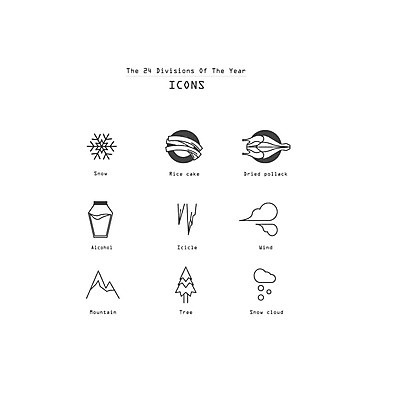 나무 구름 아이콘 바람 산 주류 사람없음 세트 눈 라인아이콘 고드름 북어 쌀떡 2D아이콘 AI파일 자연요소 식물 음료 날씨 떡 얼음 파일형식 벡터