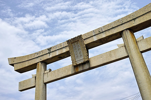 포토 JPG 주간 구름 하늘 풍경 사람없음 야외 일본 사찰 일본건축 토리이 에히메 국내포토 자연요소 아시아 종교건축 동양건축 신사_건축물 파일형식