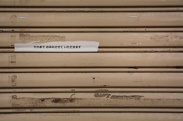 포토 JPG 주간 백그라운드 사람없음 야외 일본 일본어 셔터 국내포토 자연요소 문자 아시아 파일형식