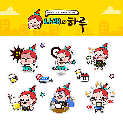 캐릭터 여자 행복 스티커 돈 일러스트 맥주 여러명 성인 일상 세트 업무 유머 OK 무서움 지각 승낙 코믹 이모티콘 삐침 월급 일러캐릭터 AI파일 감정 다수 컨셉 주류 사람 손짓 라이프 작업 재산 파일형식 벡터