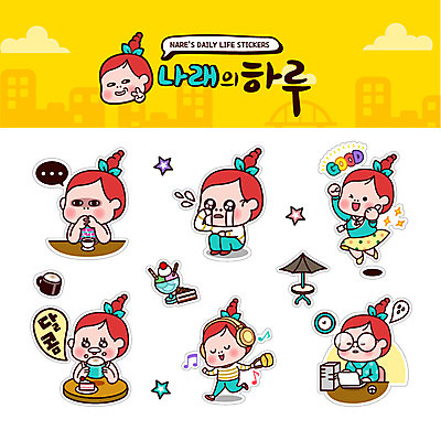 캐릭터 여자 음악 스티커 의자 일러스트 회사 여러명 성인 일상 노트북 세트 케이크 파이팅 카페 업무 유머 먹기 집중 눈물 출근 코믹 파르페 야근 일러캐릭터 AI파일 감정 가구 다수 컨셉 비즈니스 모션 문화예술 디저트 사람 라이프 전자제품 상점 작업 출퇴근 파일형식 벡터