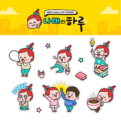 캐릭터 여자 남자 커피 말풍선 스티커 일러스트 아이디어 여러명 성인 일상 책 세트 유머 사과 알림 코믹 하이파이브 밥그릇 포만감 일러캐릭터 AI파일 그릇 감정 음료 다수 컨셉 과일 사람 손짓 라이프 파일형식 벡터