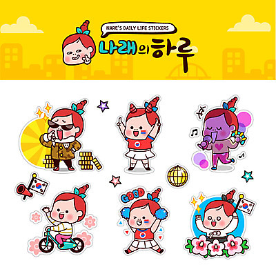 캐릭터 여자 스티커 돈 일러스트 응원 웃음 여러명 성인 일상 세트 유머 태극기 모피 클럽 코믹 미러볼 무궁화 노래방 광복 월드싸커 일러캐릭터 AI파일 꽃 감정 스포츠 다수 표정 사람 라이프 장식 재산 국기 파일형식 벡터