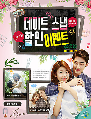 PSD 템플릿 커플 여자 남자 웹템플릿 데이트 이벤트페이지 사랑 이벤트 여러명 20대 성인 세일 사진촬영 한국인 이미지템플릿 감정 다수 관계 사람 동양인 청년 촬영 페이지 파일형식
