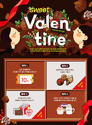 PSD 템플릿 커플 여자 남자 커피 웹템플릿 이벤트페이지 발렌타인데이 사랑 이벤트 두명 선물상자 초콜릿 쿠폰 이미지템플릿 감정 음료 관계 데이이벤트 디저트 선물 사람 상자 페이지 파일형식