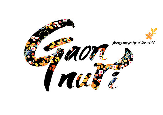 PSD 영어 꽃 꽃무늬 일러스트 캘리그라피 글자캘리그라피 사람없음 세계 중앙 순우리말 국내일러스트 식물 문자 무늬 한글 파일형식