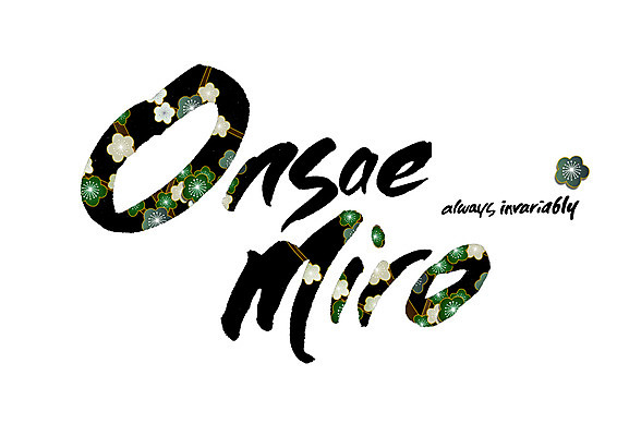 PSD 영어 꽃 꽃무늬 일러스트 캘리그라피 글자캘리그라피 사람없음 언제나 순우리말 국내일러스트 식물 문자 무늬 한글 파일형식