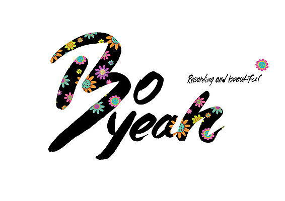 PSD 영어 꽃 꽃무늬 일러스트 캘리그라피 글자캘리그라피 사람없음 보람 순우리말 국내일러스트 식물 문자 무늬 한글 파일형식