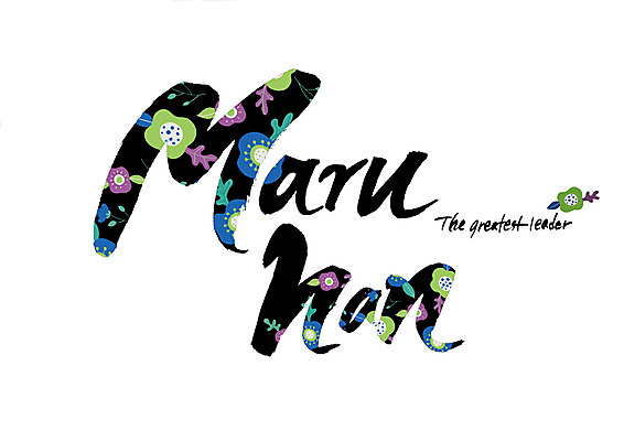 PSD 영어 꽃 꽃무늬 일러스트 캘리그라피 글자캘리그라피 사람없음 최고 큼 순우리말 국내일러스트 식물 문자 무늬 한글 크기 파일형식