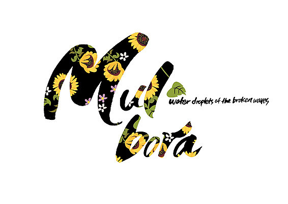 PSD 영어 꽃 물결 꽃무늬 일러스트 캘리그라피 글자캘리그라피 사람없음 손상 물방울 작음 물보라 순우리말 국내일러스트 식물 문자 컨셉 무늬 한글 물 크기 파일형식