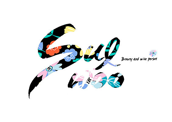 PSD 영어 꽃 꽃무늬 일러스트 캘리그라피 글자캘리그라피 사람없음 슬기로움 순우리말 국내일러스트 식물 문자 무늬 한글 파일형식