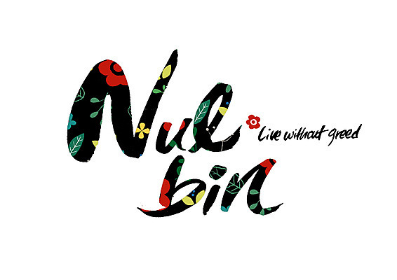 PSD 영어 꽃 꽃무늬 일러스트 캘리그라피 글자캘리그라피 사람없음 욕심 순우리말 국내일러스트 식물 문자 무늬 한글 파일형식