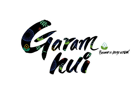 PSD 그릇 영어 꽃 꽃무늬 일러스트 캘리그라피 글자캘리그라피 사람없음 큼 순우리말 국내일러스트 식물 문자 식기 무늬 한글 크기 파일형식