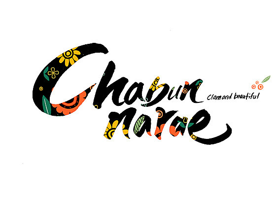 PSD 영어 꽃 꽃무늬 일러스트 캘리그라피 글자캘리그라피 사람없음 뷰티 순우리말 국내일러스트 식물 문자 무늬 한글 파일형식