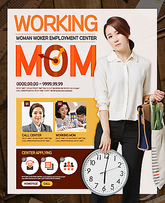 PSD 템플릿 여자 어린이 시계 웹템플릿 이벤트페이지 이벤트 여러명 성인 30대 교사 한국인 구직 비즈니스우먼 상담원 장바구니 워킹맘 구인 이미지템플릿 직업 다수 컨셉 비즈니스 엄마 사람 동양인 장년 쇼핑 바구니 직장인 사무원 페이지 파일형식