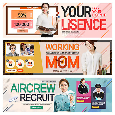 PSD 템플릿 배너 여자 남자 어린이 웹템플릿 여러명 20대 성인 30대 교사 한국인 구직 비즈니스우먼 파일럿 승무원 워킹맘 구인 이벤트배너 자격증 웹배너 이미지템플릿 직업 다수 컨셉 비즈니스 엄마 사람 동양인 청년 장년 직장인 증명서 파일형식