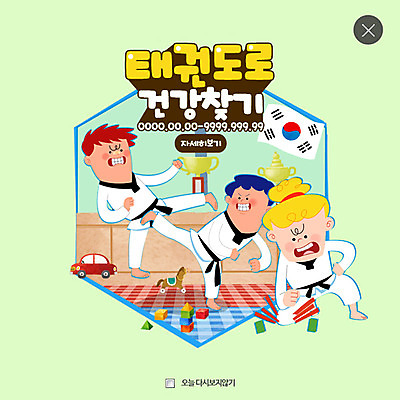 PSD 템플릿 여자 남자 웹템플릿 팝업 웹팝업 건강 세명 장난감 운동 킥 태극기 트로피 태권도 태권도복 격파 레이어팝업 이미지템플릿 모션 도복 사람 격투기 국기 상_우승 파일형식