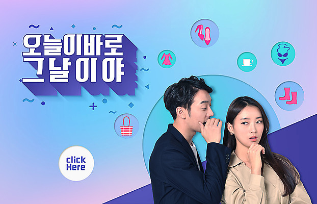 PSD 편집 편집이미지 커플 여자 남자 데이이벤트 사랑 서기 상반신 20대 성인 두명 쇼핑 세일 한국인 귓속말 성인만 이미지편집 기념일 감정 관계 모션 사람 동양인 청년 파일형식