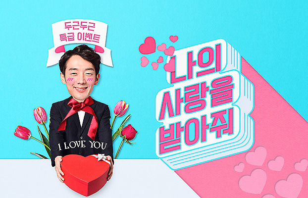 PSD 편집 편집이미지 남자 프로포즈 데이이벤트 한명 상반신 20대 성인 앞모습 선물상자 장미 한국인 튤립 하트 프로포즈데이 성인남자한명만 이미지편집 모양 1 기념일 꽃 뷰포인트 선물 사람 동양인 청년 상자 남자한명만 성인남자만 파일형식