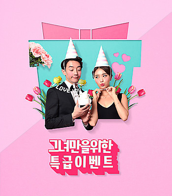 PSD 편집 편집이미지 커플 여자 남자 프로포즈 데이이벤트 사랑 상반신 20대 성인 두명 앞모습 선물상자 장미 고깔모자 한국인 튤립 하트 성인만 이미지편집 모양 모자_잡화 기념일 꽃 감정 뷰포인트 관계 선물 사람 동양인 청년 상자 파일형식