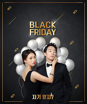 PSD 편집 편집이미지 커플 여자 남자 데이이벤트 서기 상반신 20대 성인 두명 한국인 고급 파티복 풍선 성인만 블랙프라이데이 이미지편집 옷 기념일 컨셉 관계 모션 사람 동양인 청년 파티 파일형식