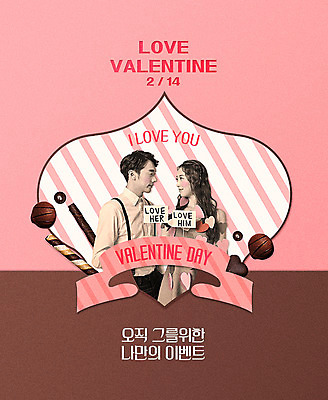 PSD 편집 편집이미지 커플 여자 남자 데이이벤트 발렌타인데이 사랑 상반신 20대 성인 두명 마주보기 초콜릿 한국인 성인만 이미지편집 기념일 감정 관계 모션 디저트 사람 동양인 청년 파일형식