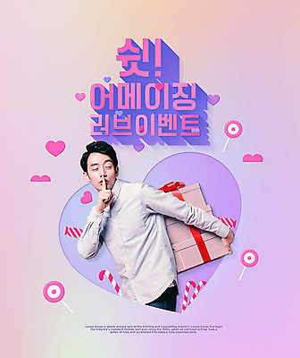 PSD 편집 편집이미지 남자 데이이벤트 사랑 한명 상반신 20대 성인 선물상자 한국인 하트 쉿 서프라이즈 성인남자한명만 이미지편집 모양 1 기념일 감정 컨셉 선물 사람 동양인 청년 상자 조용 남자한명만 성인남자만 파일형식