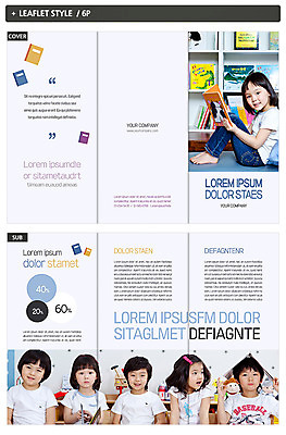 템플릿 표지디자인 여자 어린이교육 교육 표지 남자 ZIP 내지 어린이 리플렛 3단접지 그래프 팜플렛 여러명 책 한국인 인디자인 INDD 이미지템플릿 다수 사람 동양인 파일형식