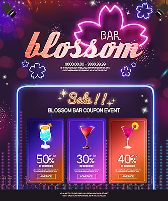 PSD 템플릿 꽃 웹템플릿 이벤트페이지 이벤트 사람없음 세일 봄 선술집 쿠폰 네온 이미지템플릿 식물 계절 술집 페이지 파일형식